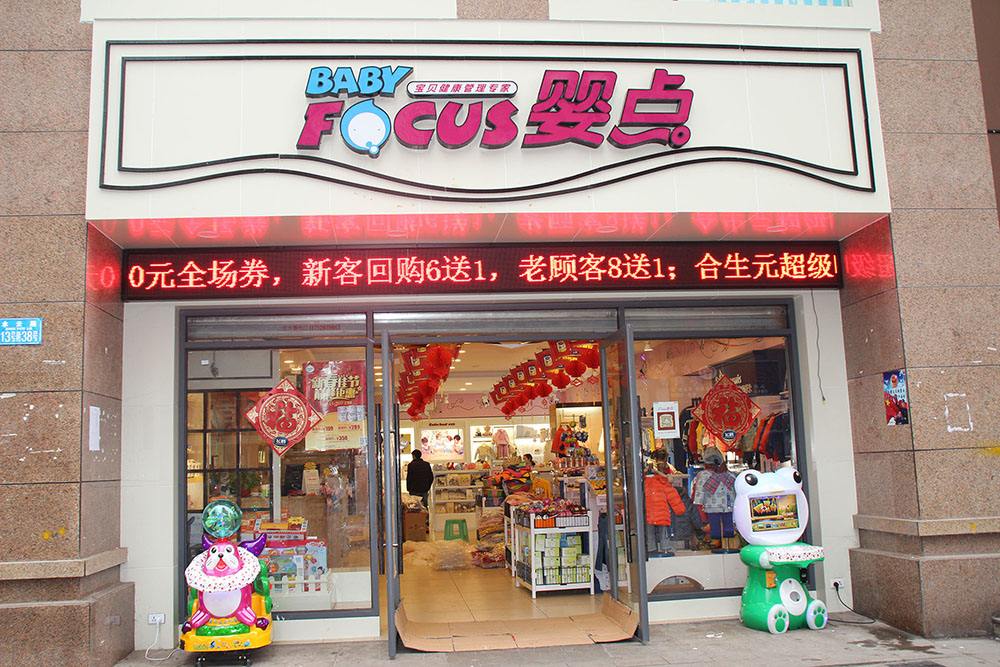 重庆实体母婴店(重庆实体母婴店排名)-第1张图片-鲸幼网